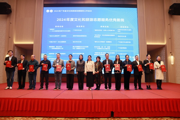 图片2 颁发2024年度文化和旅游志愿服务优秀案例证书.jpg